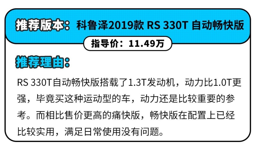10万块的车开出30万的感觉，这样买车，老司机夸你“识货”