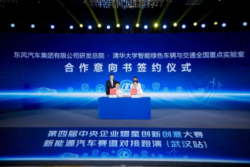 聚焦新能源赛道 加速发展新质生产力 熠星大赛武汉站盛大举行