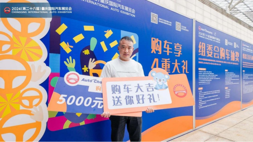 智启新程，潮领未来！第二十六届重庆国际车展今日盛大开幕