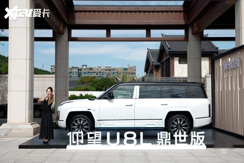 仰望U8L上市品鉴·济南站盛启，全尺寸豪华SUV重塑出行新标杆