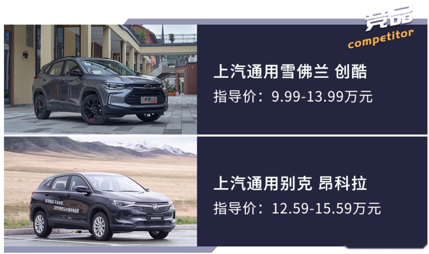 专为年轻人打造，全新柯米克GT最低12.59万元起！
