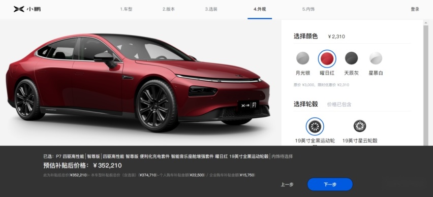 8 款车型该选谁 小鹏 P7 购买指南