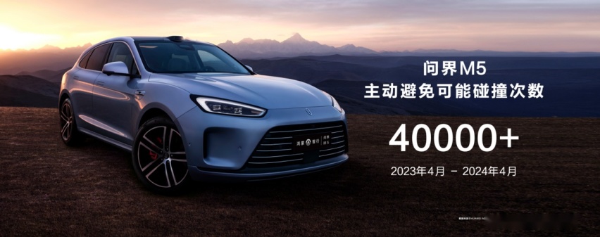25万能换来如何的智能安全？问界新M5或许有答案
