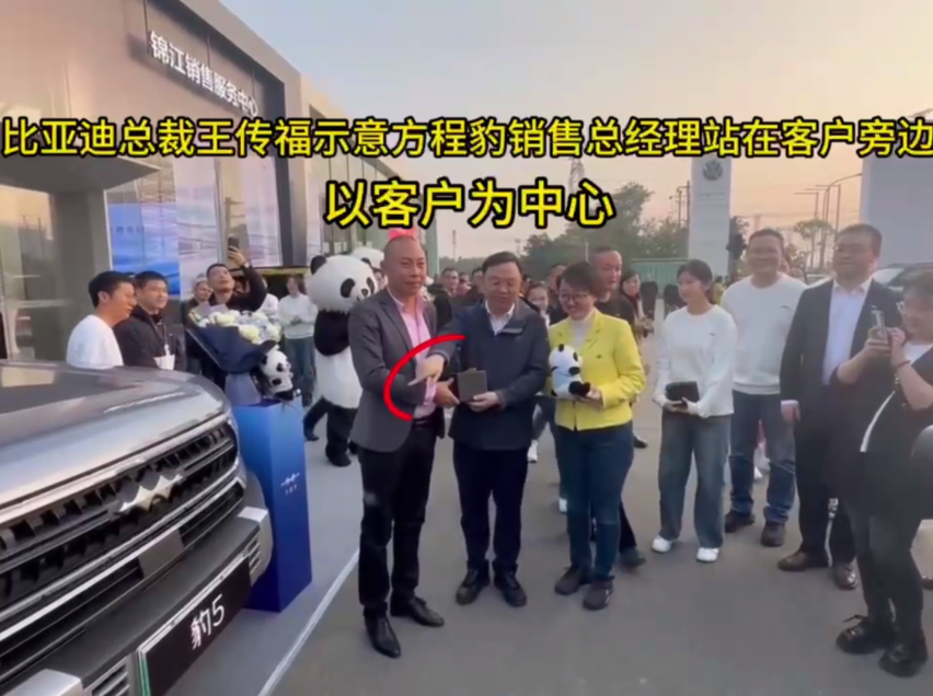 连王传福都得靠边站，到底是谁有这么大的“面子”？