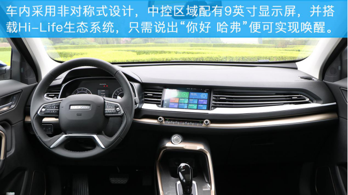 智享生活新模式, 全新哈弗H6 Hi-Life上市品鉴会