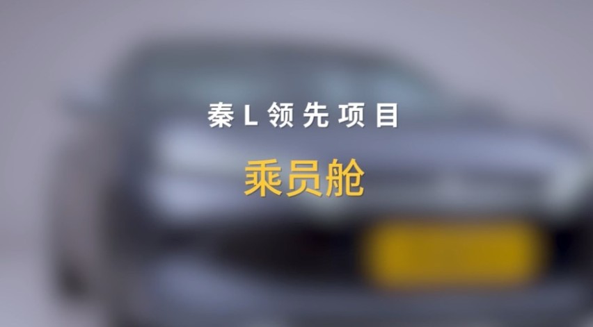 卷价格更卷品质，比亚迪产品有哪些“硬实力”