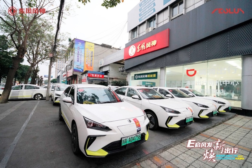 东风风神全新E70PRO上市暨极限续航挑战赛成都站圆满成功