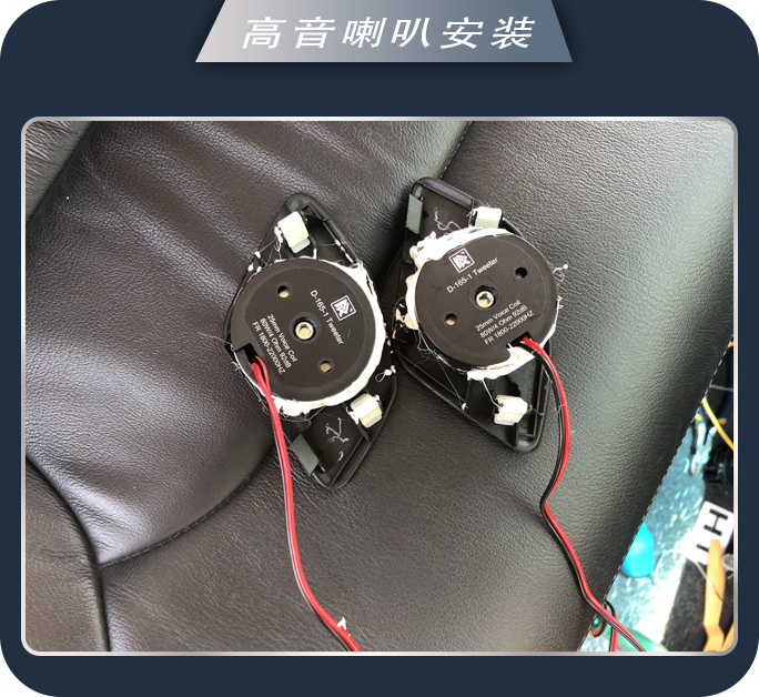 莒县车道本田艾力绅汽车音响改装卓梦 动听音质