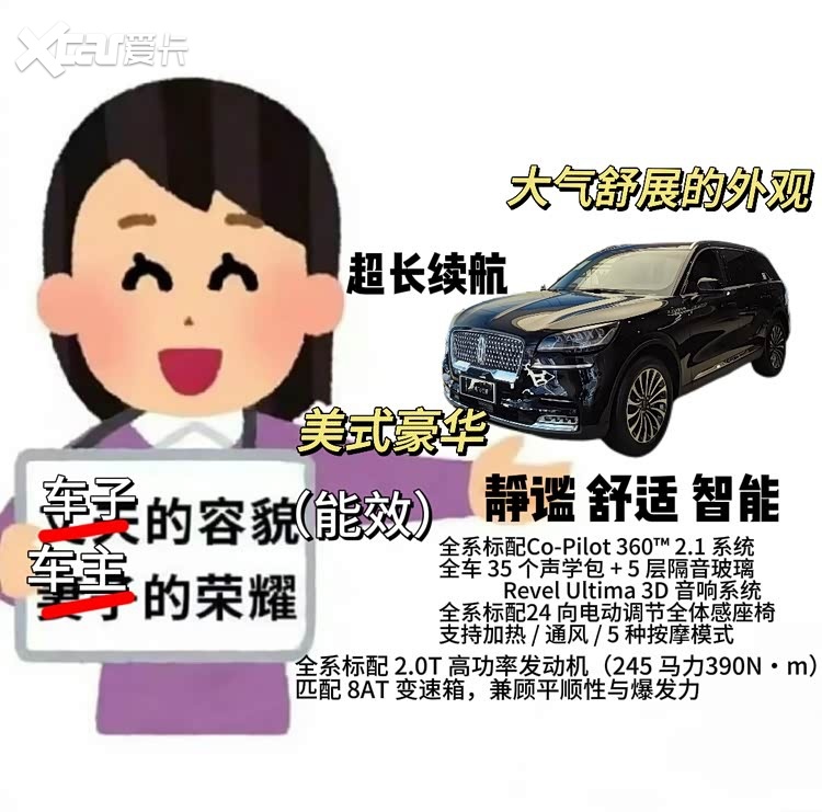 开林肯航海家，每天都是“移动豪华舱”体验卡！