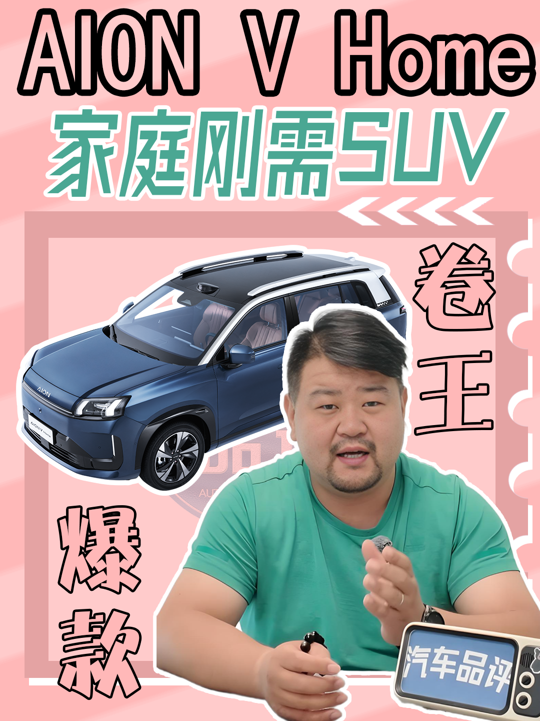 ʮfSUVЈ֬F ͥۃr10.98f