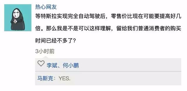 特斯拉未来不卖车了？马斯克：自动驾驶出租车服务，比卖车赚钱