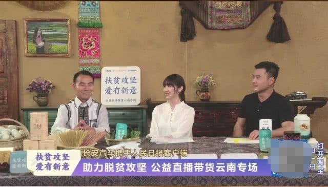 别人卖车它卖农产品，长安汽车为何“痴迷”于公益扶贫？