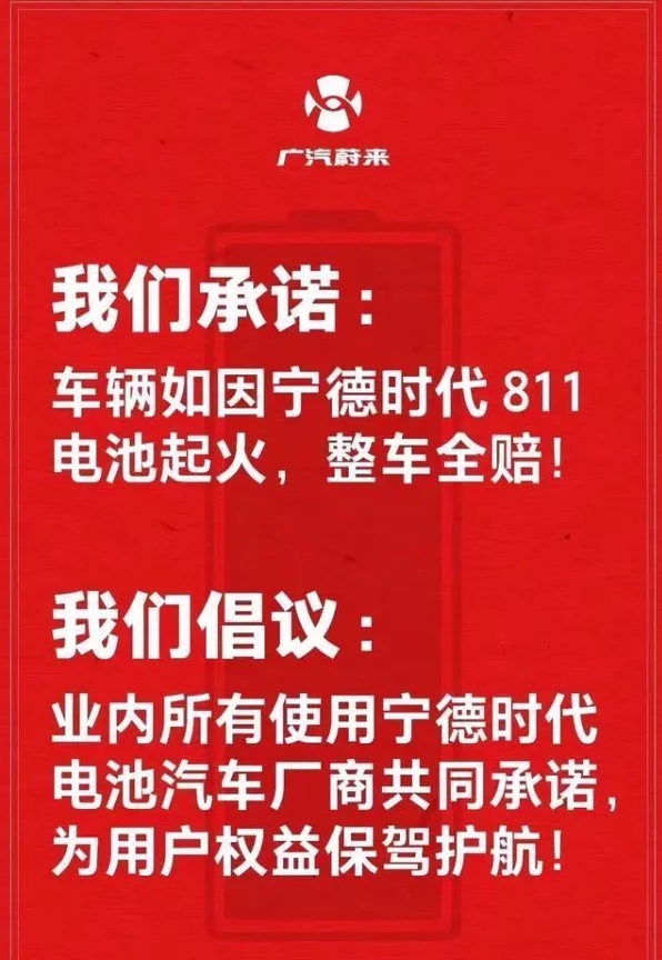 广汽蔚来“整车全赔”背后，谁能明白廖兵的“苦”