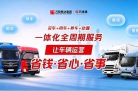 东风商用车获大单：万联易达将采购10000辆东风物流运输商用车