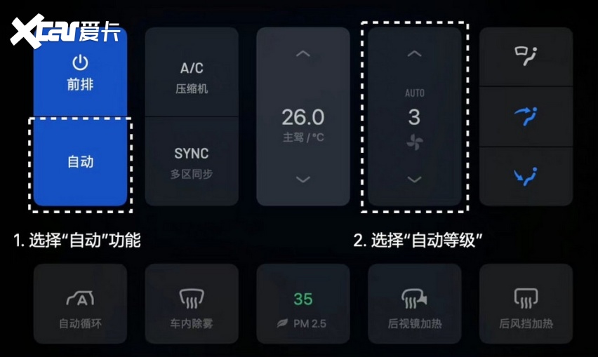 理想L9产品体验提升计划 计划下一次OTA升级实现