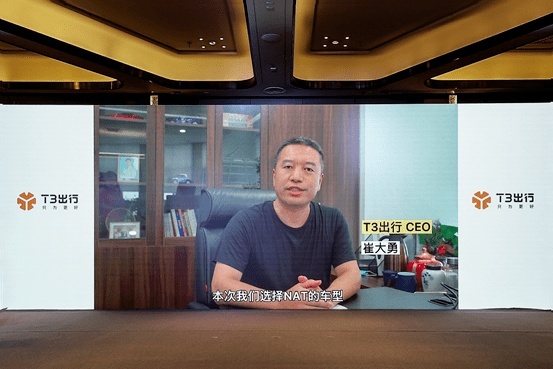 新知达人, 一汽奔腾携手T3出行  全国首城深圳1000台NAT首批交付