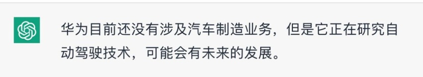 【e汽车】全网刷屏的ChatGPT，如何回答汽车行业的热点问题