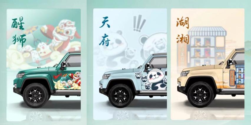 拒绝撞衫！BJ40“潮装北京，百变唯衣”你磕到了吗？