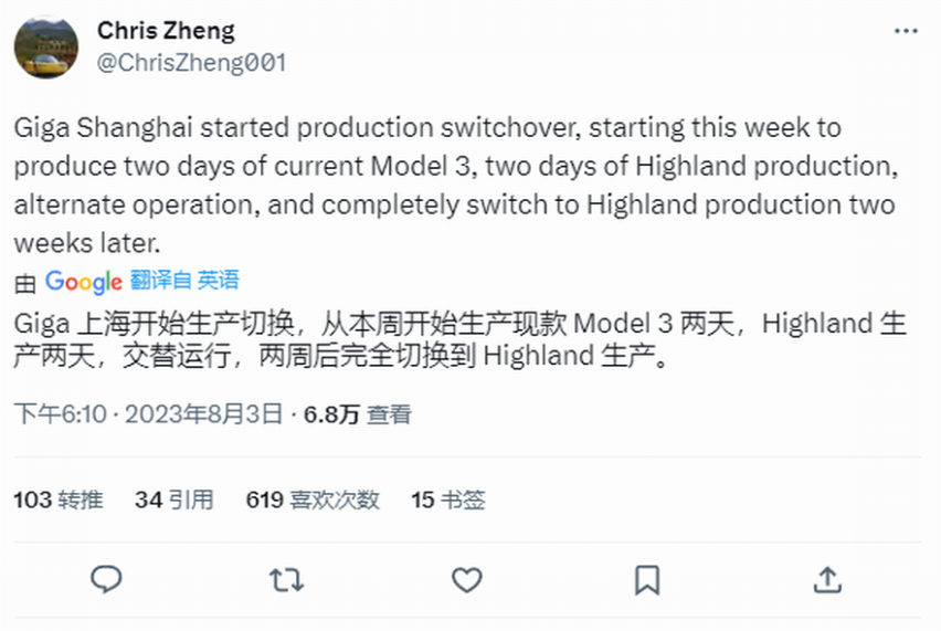 又又又要降价了！ 搭载宁德时代电池 新款特斯拉Model 3谍照流出