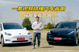 车载音响大揭秘！小白也能轻松调出好声音