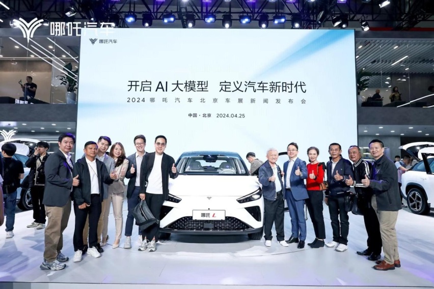 北京车展丨哪吒汽车“亮大招”，开启AI大模型定义汽车新时代