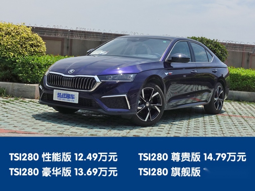 尊贵版性价比最为突出，斯柯达全新明锐PRO购车手册