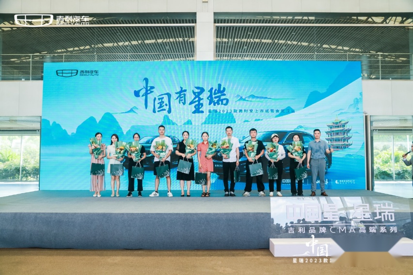星瑞2023款跨时空上市试驾会武汉站完美收官