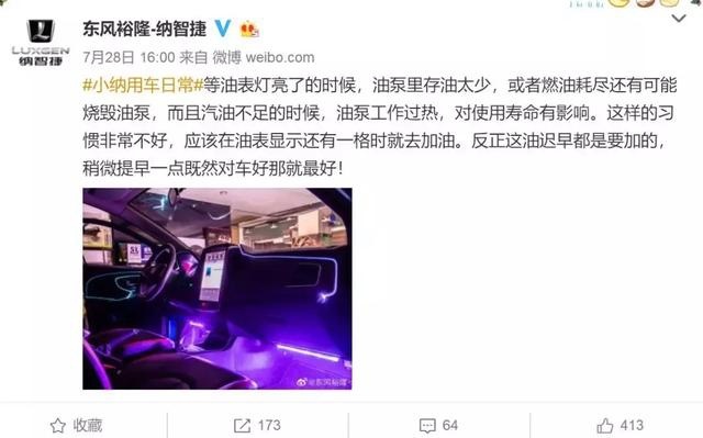 纳智捷中石化高调“官宣”，背后心酸谁又解？