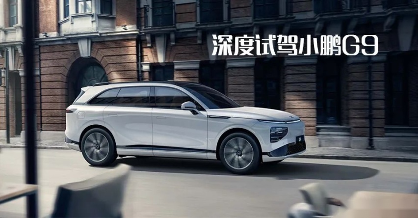 越级挑战Cayenne S？深度试驾小鹏G9