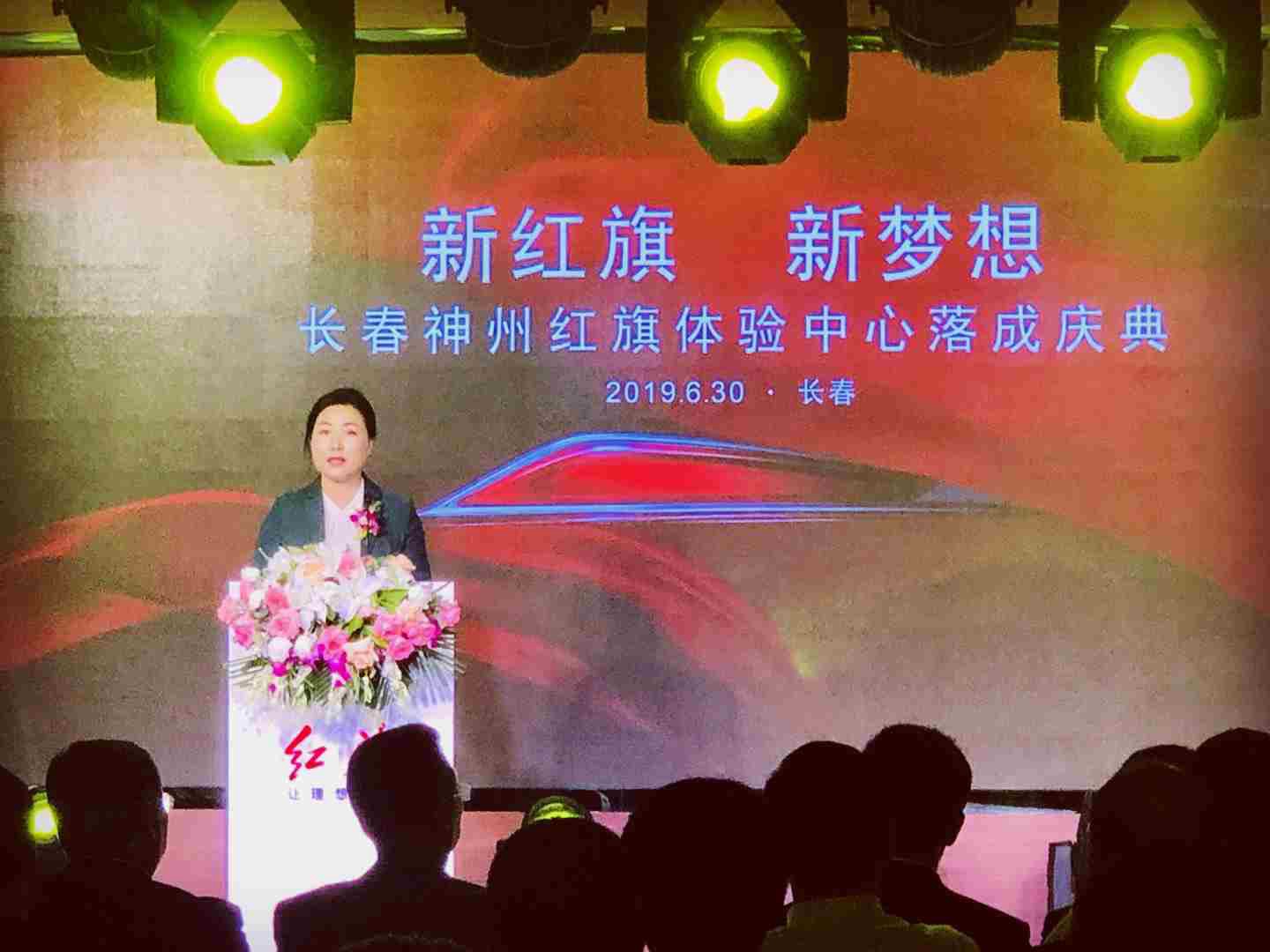 神州体验中心开幕   新红旗从”心“出发 演绎全新”加速度“