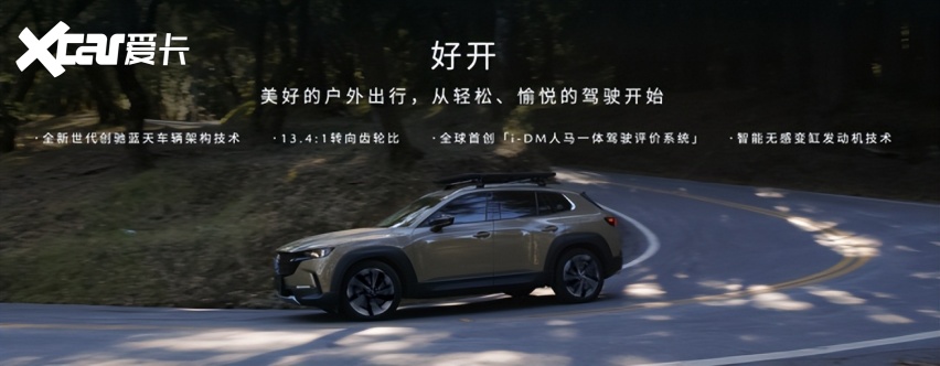 合资SUV也疯狂，CX-50预售15.98万起，来看具体诚意