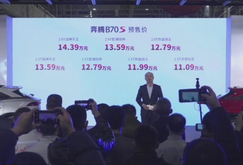 又一款国民轿跑SUV来袭 一汽奔腾B70S开启预售