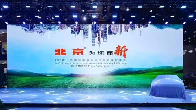 北汽集团——是时候展现真正的技术了！