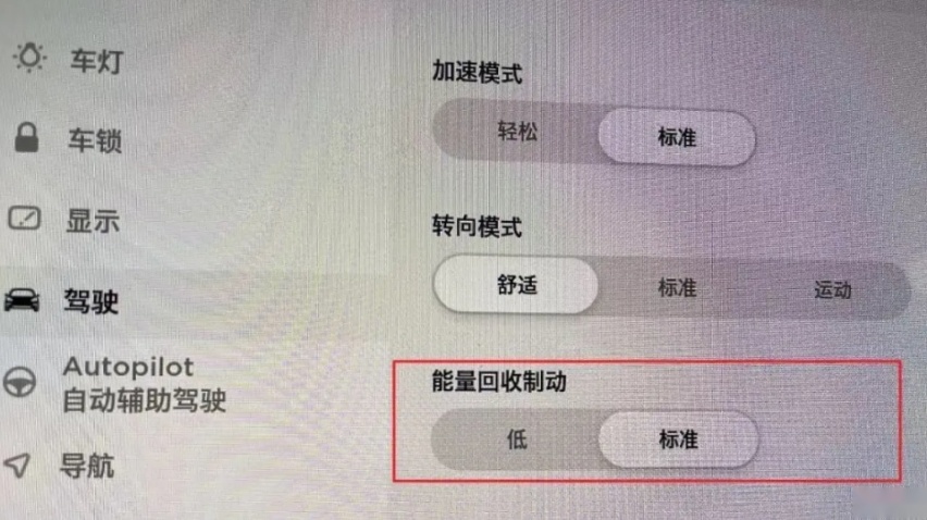 Model Y强制单踏板取消，能量回收力度降低还晕车吗？
