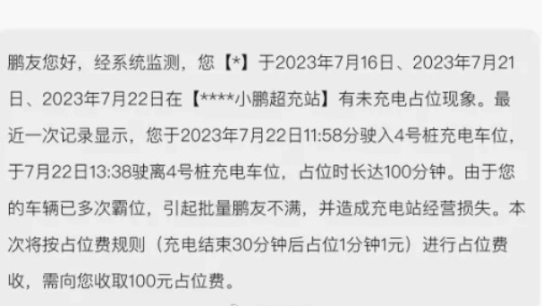 国产宝马i5官图发布；小鹏充电桩超时占位每分钟1元