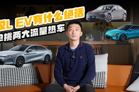 单挑两大流量热车，汉L EV有什么绝活？