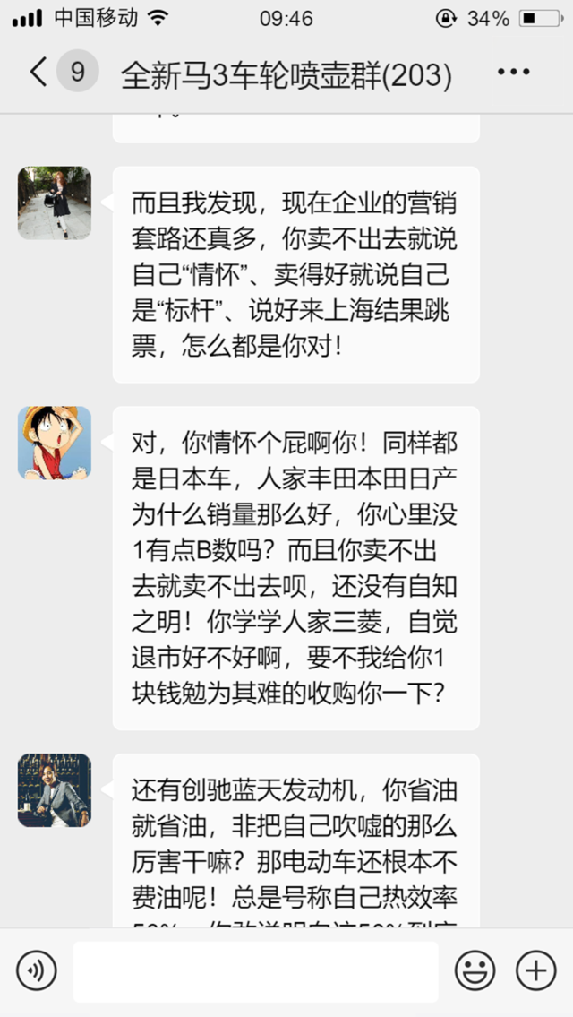 跳票的全新昂克赛拉真有那么好？它被这些人喷得体无完肤！