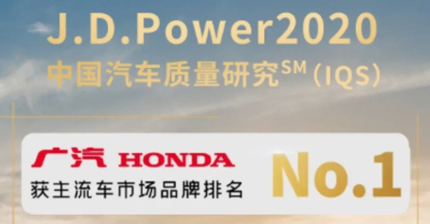 精神共鸣 梦想同行 2020广本躁梦节构筑品牌用户新生态