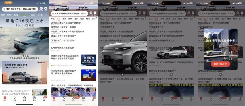 新车上市如何引爆声量，今日头条「头号新车」强势助推