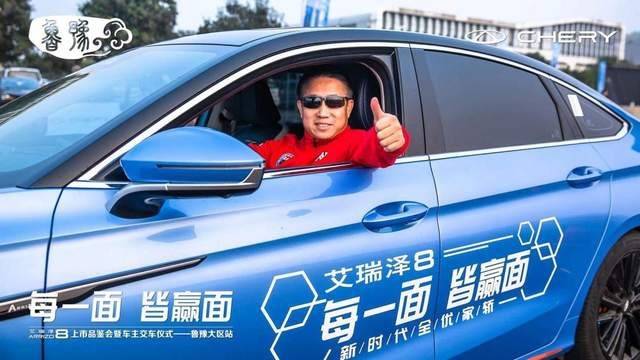 新车｜10.89万元起，“新时代全优家轿”艾瑞泽8山东上市