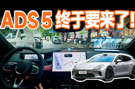 雨天深圳极限挑战，ADS 5 能不能行？