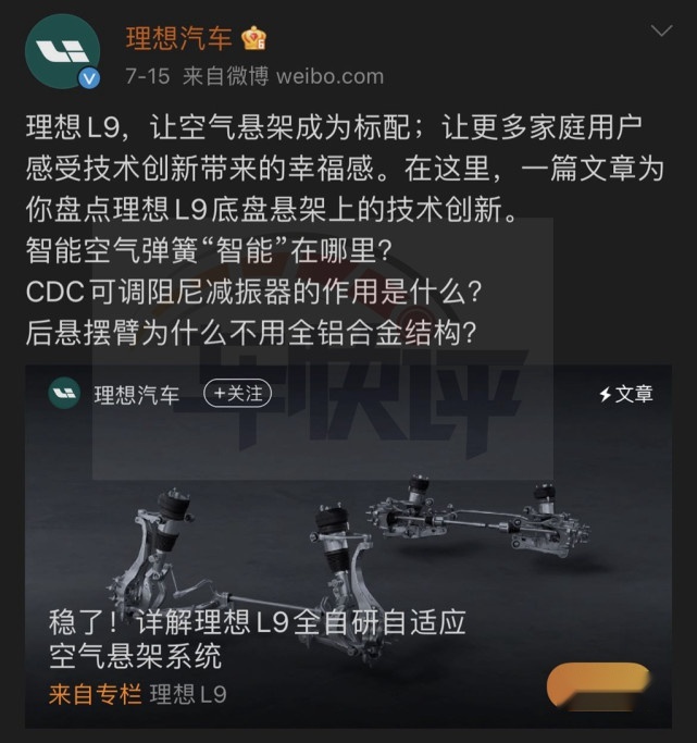 突发：理想L9引以为豪的空气悬架，行驶中居然会断裂？
