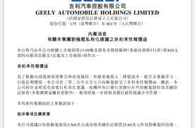 吉利汽车突然宣布私有化极氪建议，极氪领克又回归大吉利