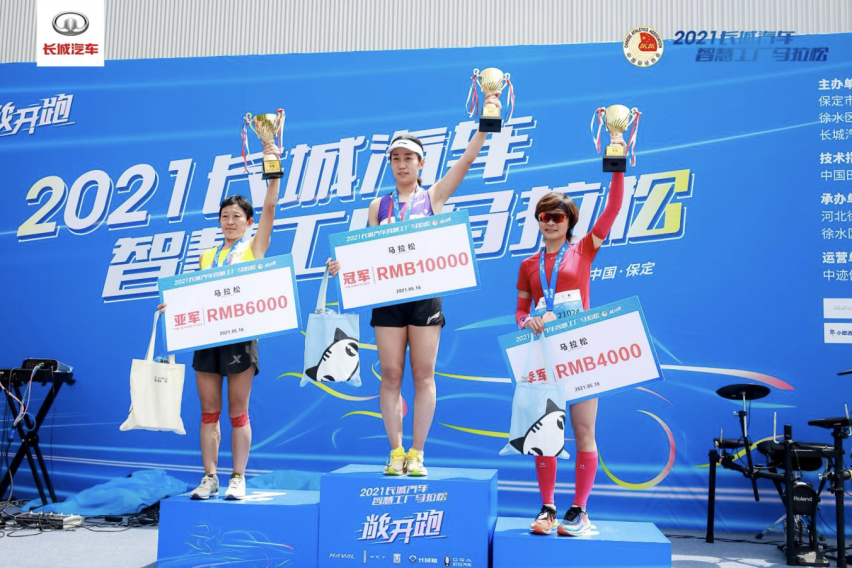 科技升级 潮玩一夏 2021长城汽车智慧工厂马拉松再度开跑