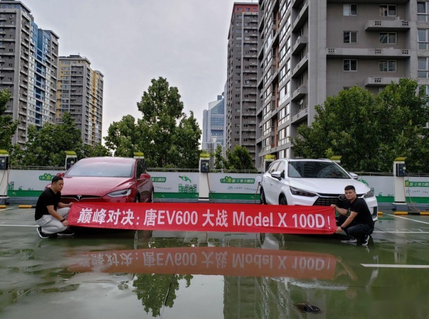 豪华电动SUV高速续航对决！唐EV600大战MODEL X