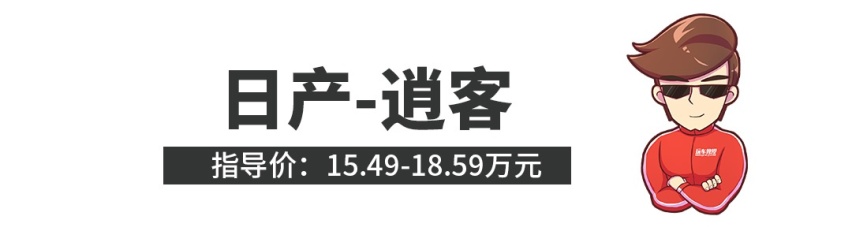 14.88万起，这些日系车稳得不行，感觉很高级？