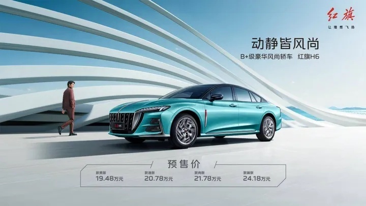 试驾官丨评测最年轻的“红旗车”，H6如何拿捏年轻人？