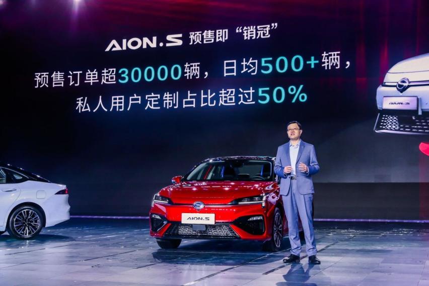 13.98万元起 广汽新能源Aion S正式上市
