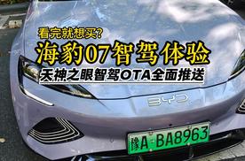 真实体验L4级泊车+天神之眼！敢兜底还怕什么？