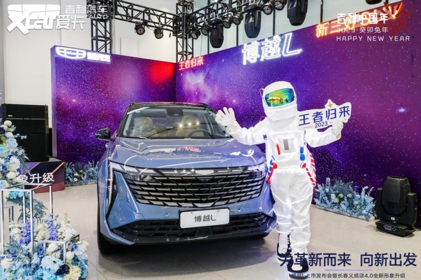 为革新而来,向新出发,吉利博越L长春上市